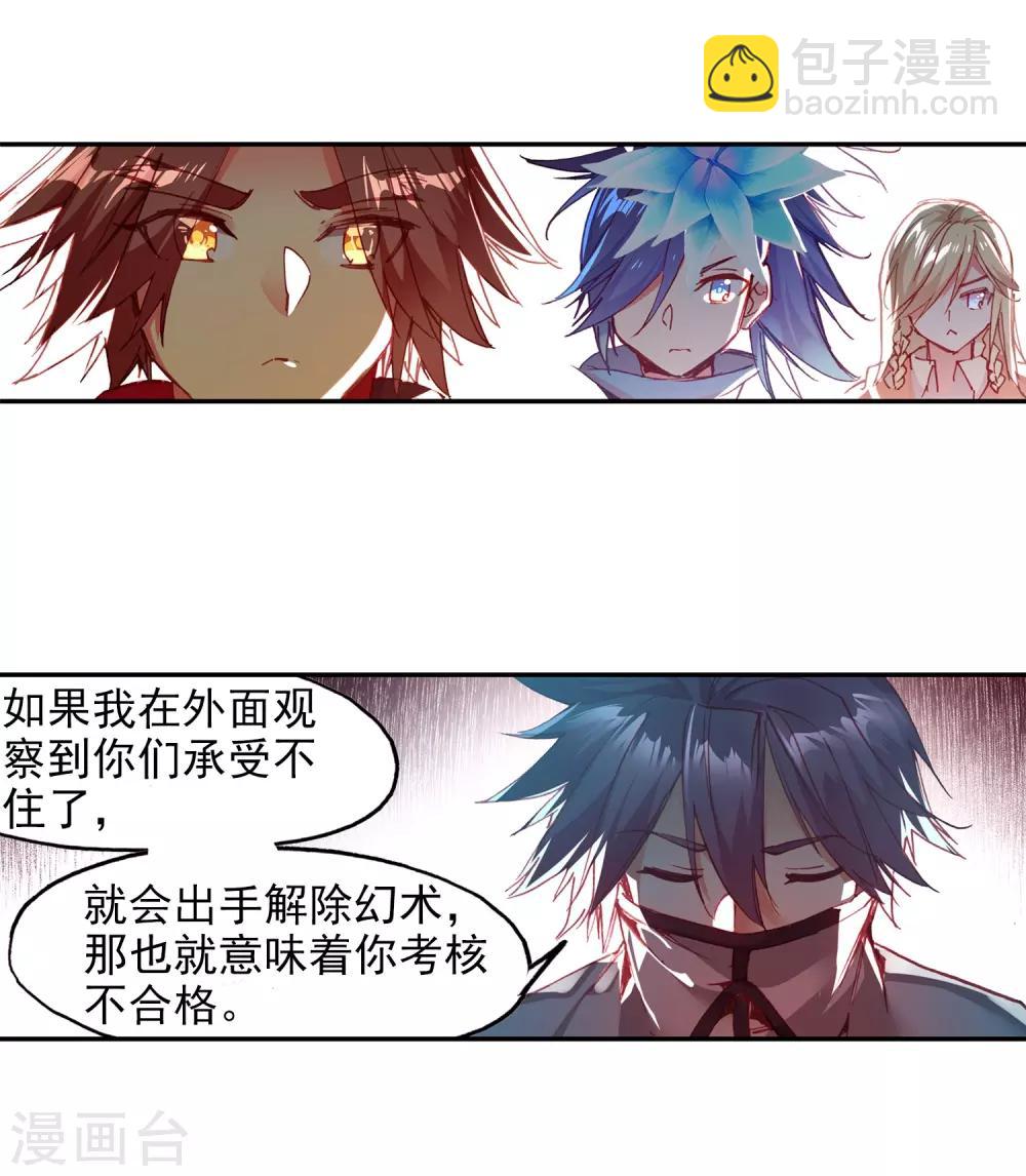 第79话 &ldquo;我上面有人&rdquo;这句话看来在哪个地方都是比(1/2)-第81话