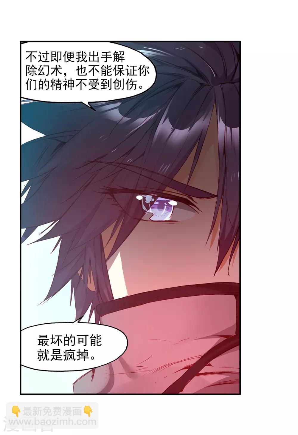 第79话 &ldquo;我上面有人&rdquo;这句话看来在哪个地方都是比(1/2)-第81话