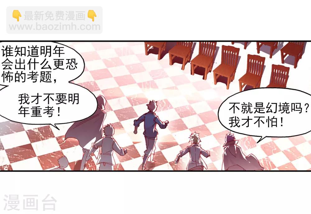 第79话 &ldquo;我上面有人&rdquo;这句话看来在哪个地方都是比(1/2)-第81话