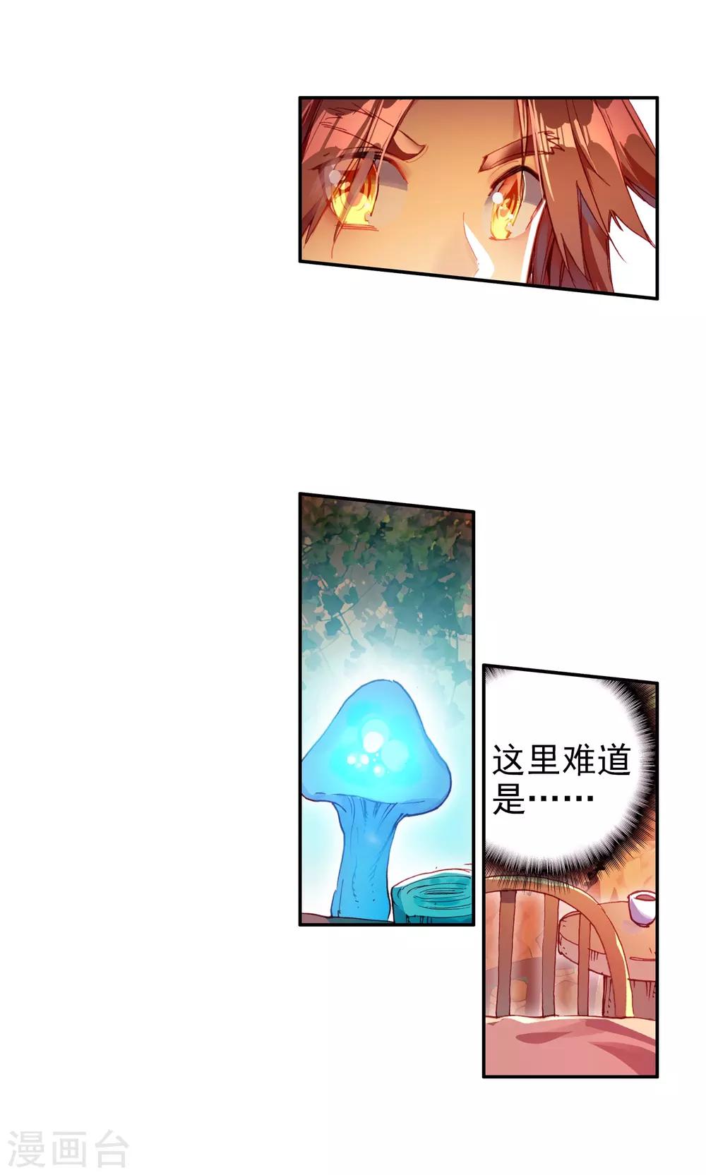 第79话 &ldquo;我上面有人&rdquo;这句话看来在哪个地方都是比(1/2)-第81话