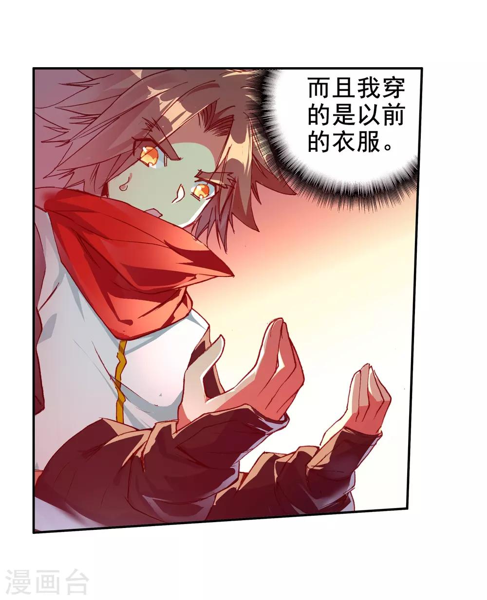 第79话 &ldquo;我上面有人&rdquo;这句话看来在哪个地方都是比(1/2)-第81话