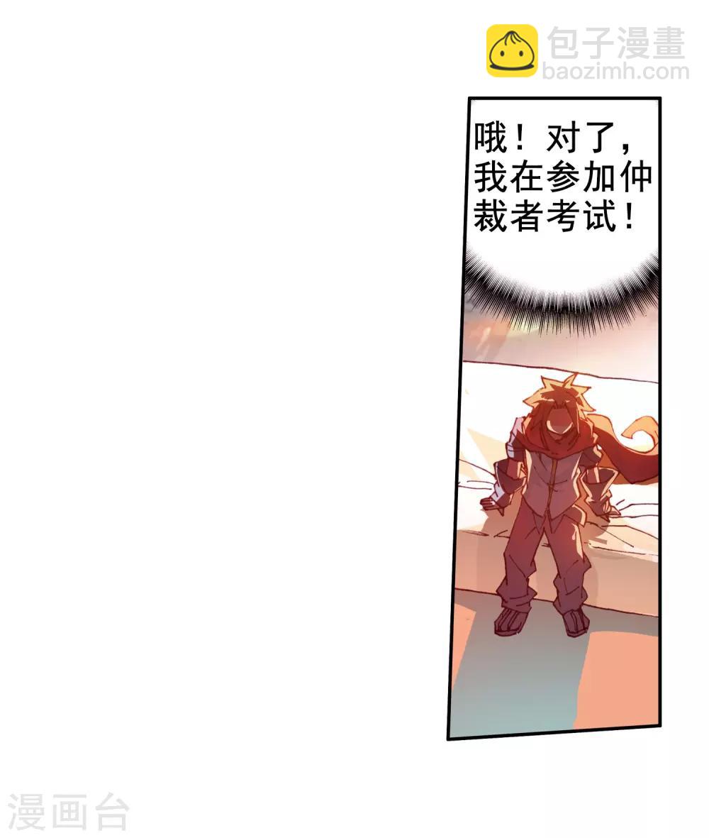 第79话 &ldquo;我上面有人&rdquo;这句话看来在哪个地方都是比(1/2)-第81话