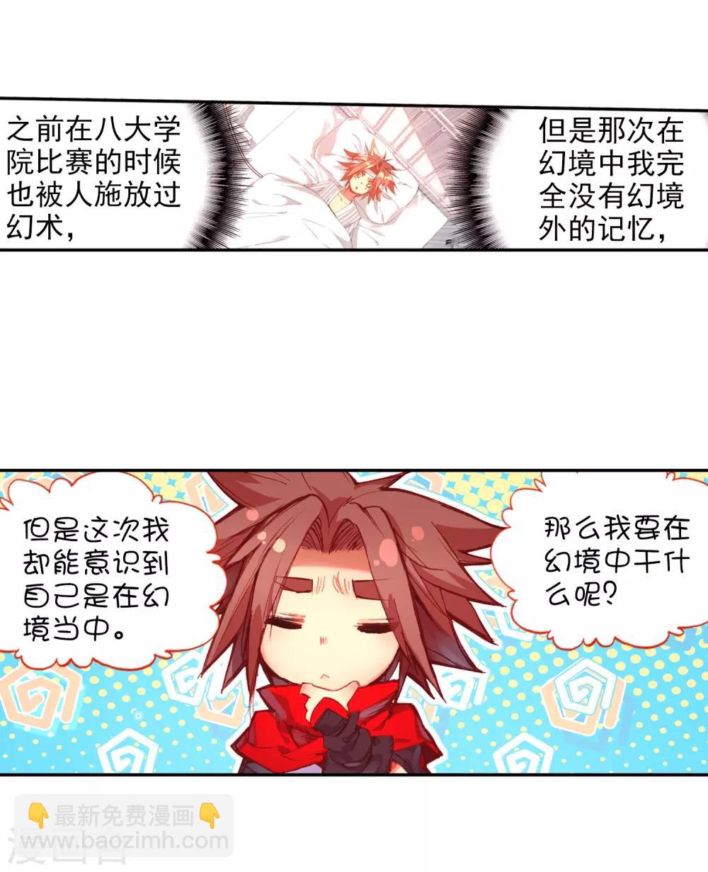 第79话 &ldquo;我上面有人&rdquo;这句话看来在哪个地方都是比(1/2)-第81话