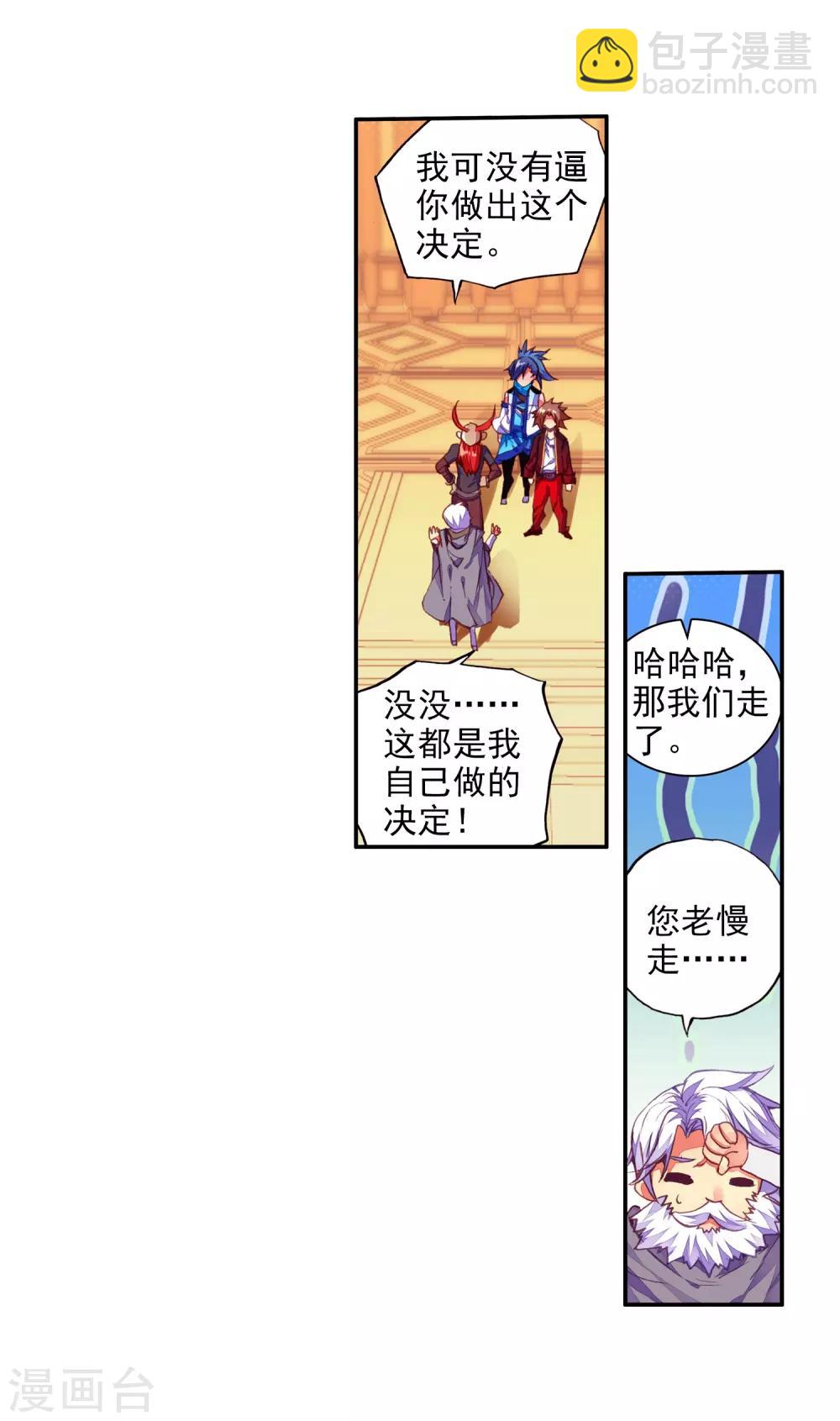 第79话 &ldquo;我上面有人&rdquo;这句话看来在哪个地方都是比(1/2)-第81话