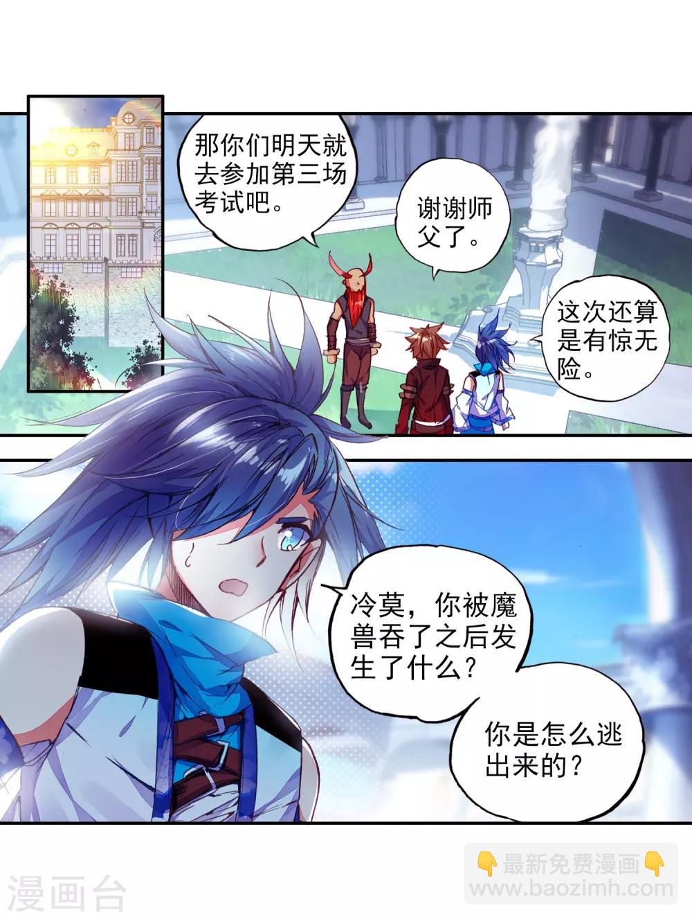 第79话 &ldquo;我上面有人&rdquo;这句话看来在哪个地方都是比(1/2)-第81话