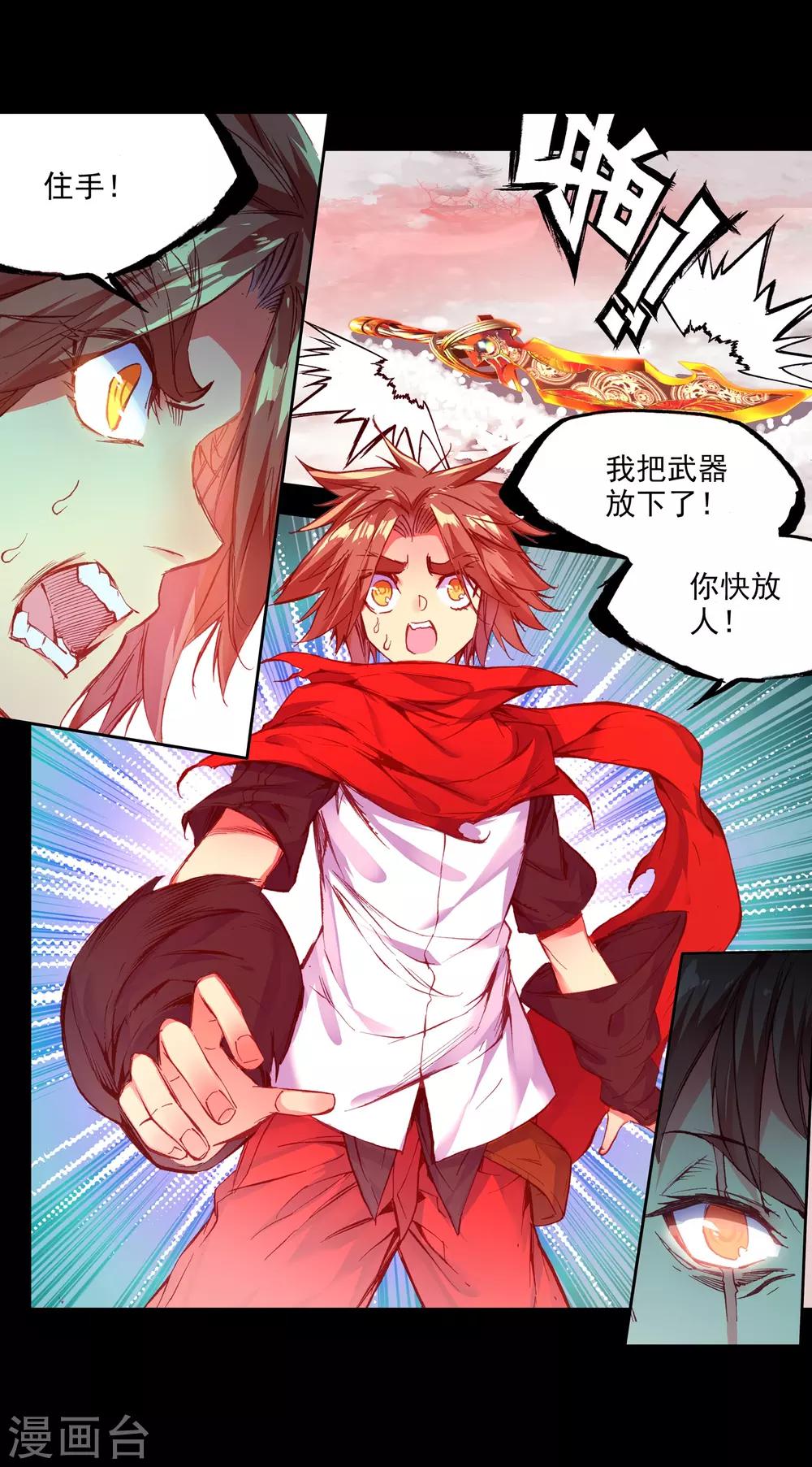 第81话 据科学研究表明，智商越高的人越难以控制自-第83话