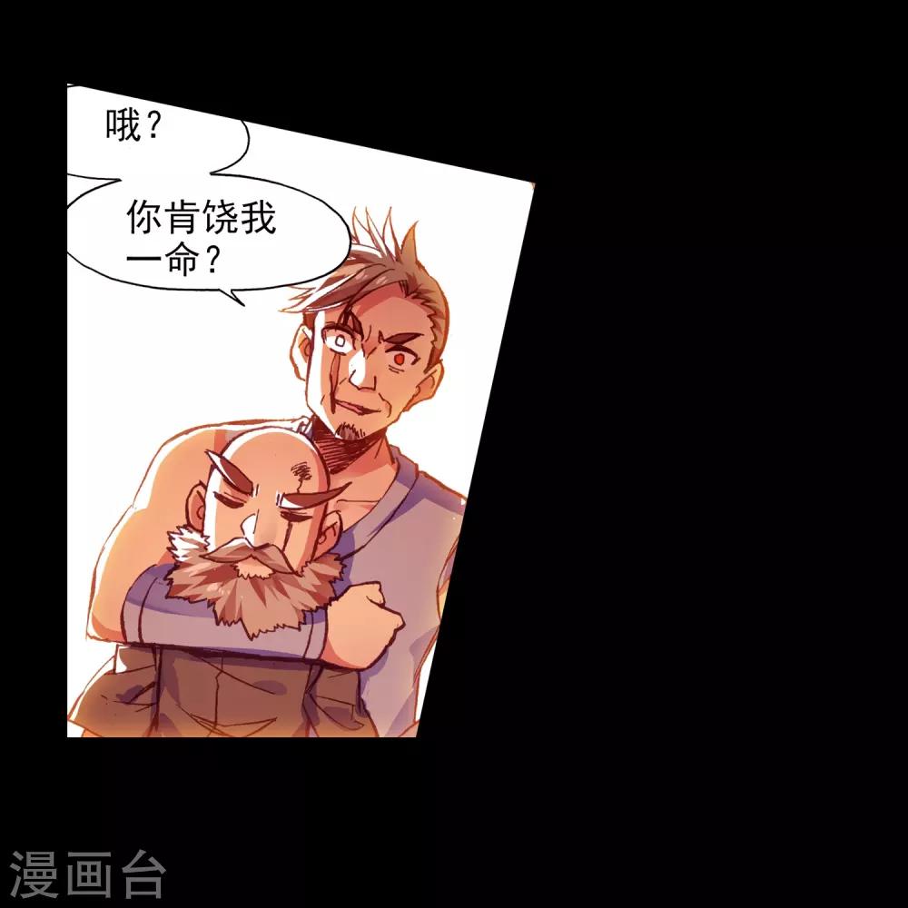 第81话 据科学研究表明，智商越高的人越难以控制自-第83话