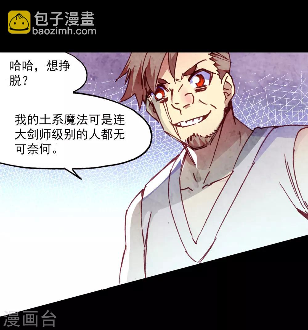 第81话 据科学研究表明，智商越高的人越难以控制自-第83话