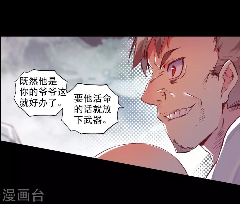 赤凰傳奇 - 第81話 據科學研究表明，智商越高的人越難以控制自 - 4