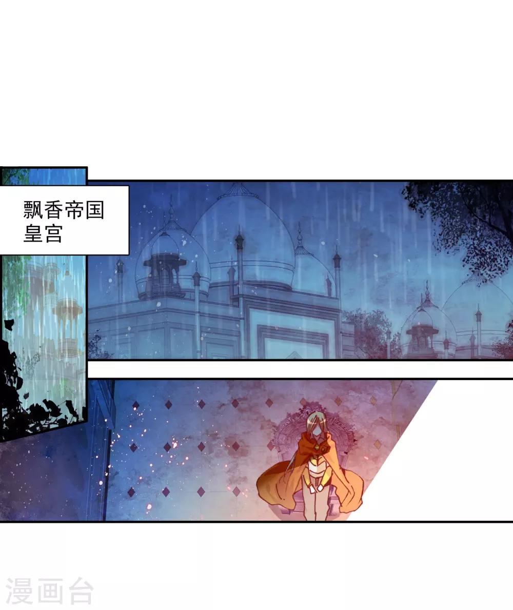 赤凰傳奇 - 第83話 誰知道仲裁者考試到最後還是要打打殺殺的(1/2) - 7