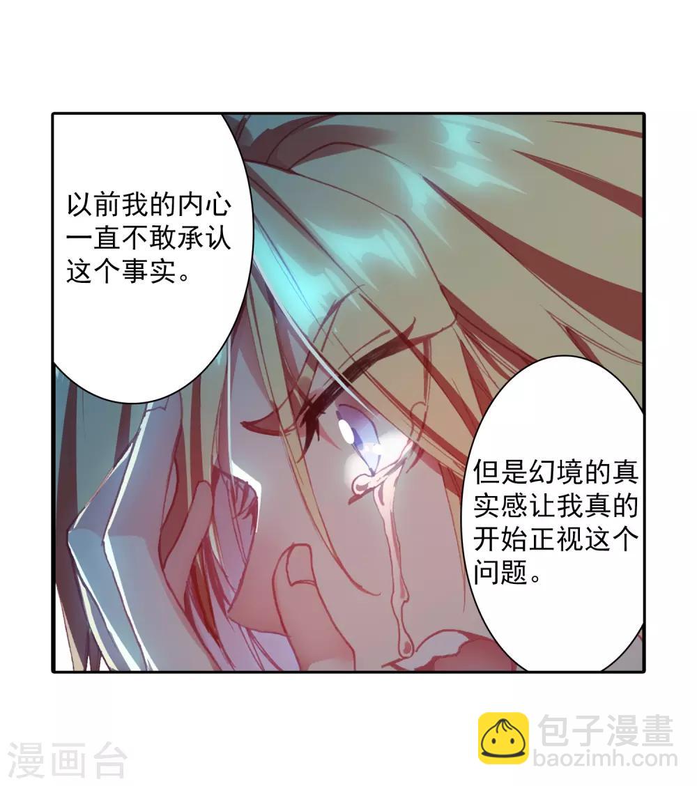 赤凰傳奇 - 第83話 誰知道仲裁者考試到最後還是要打打殺殺的(1/2) - 2