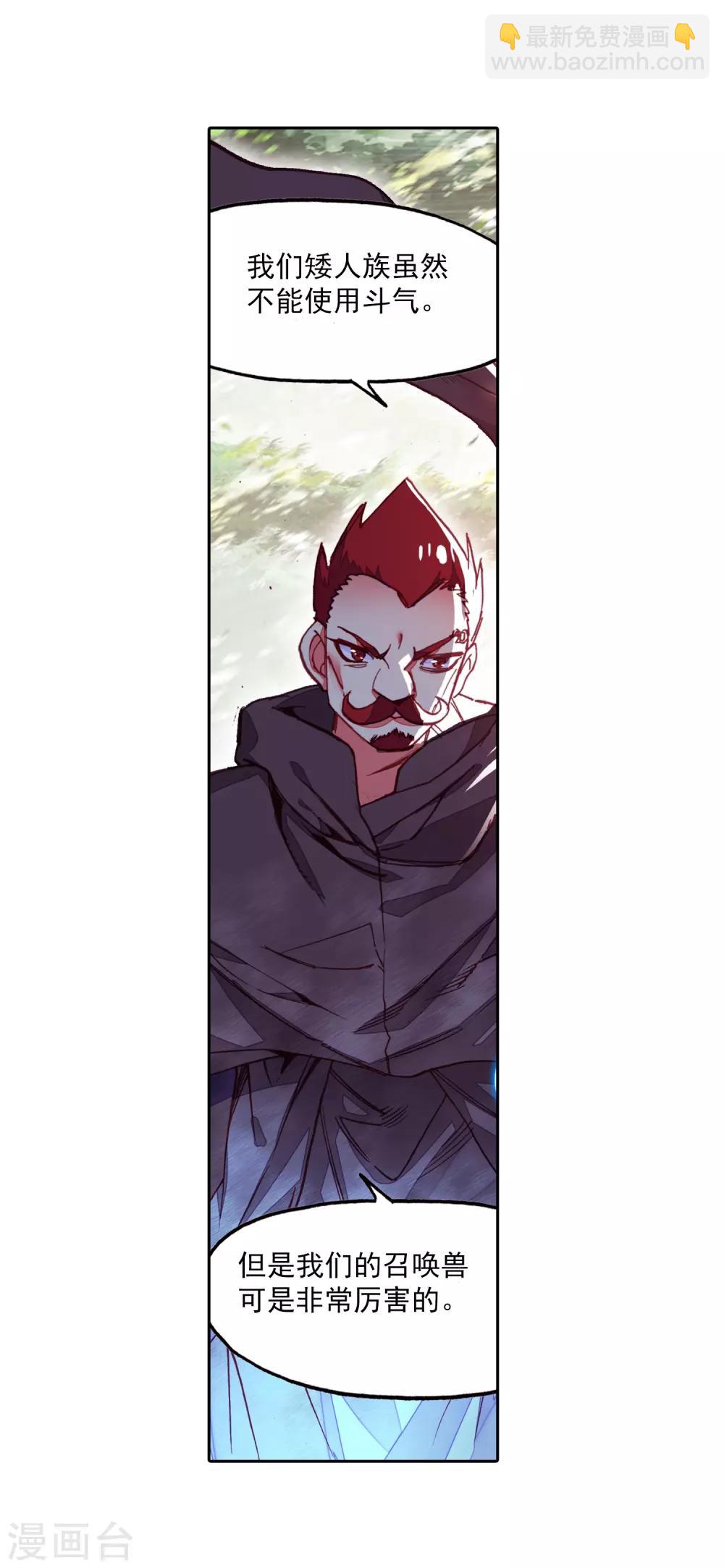 第87话 你这区区的矮人族族长也敢在我这个矮人族守(1/2)-第89话