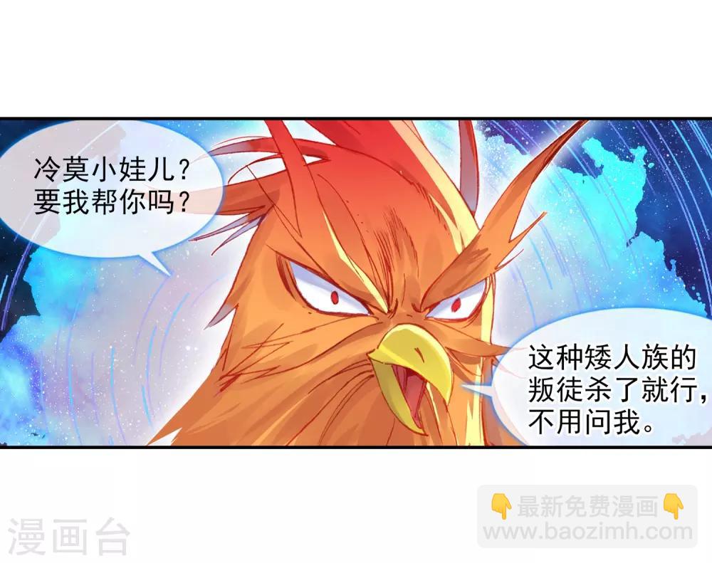 第87话 你这区区的矮人族族长也敢在我这个矮人族守(1/2)-第89话