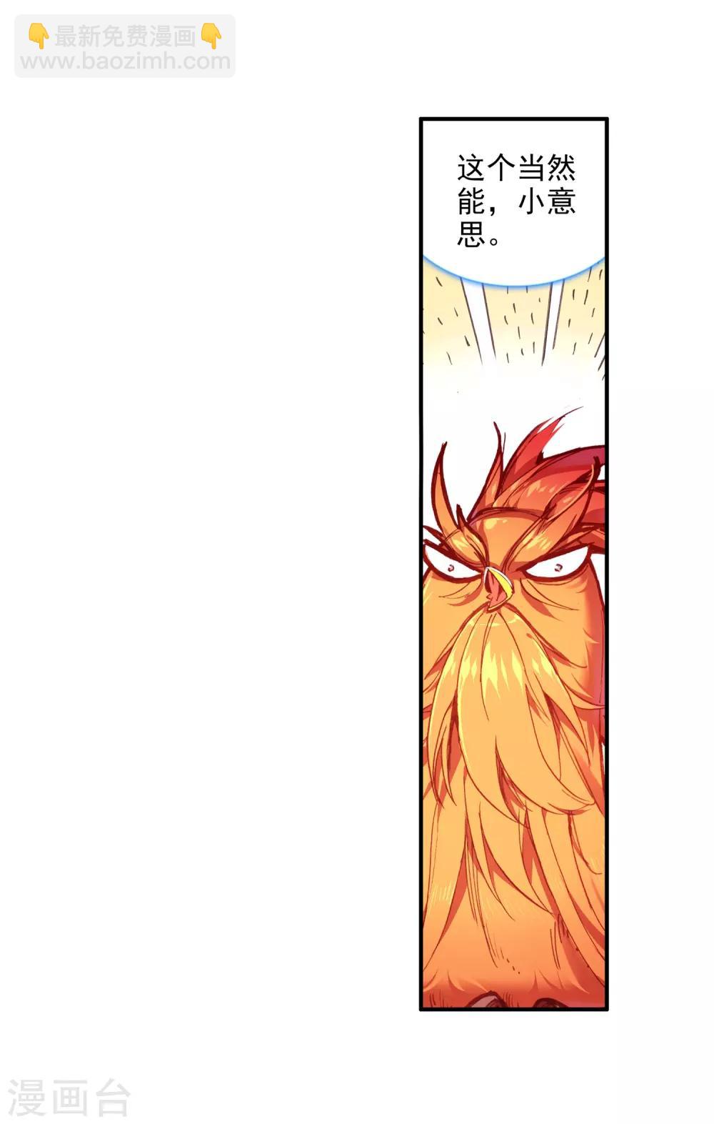 第87话 你这区区的矮人族族长也敢在我这个矮人族守(1/2)-第89话