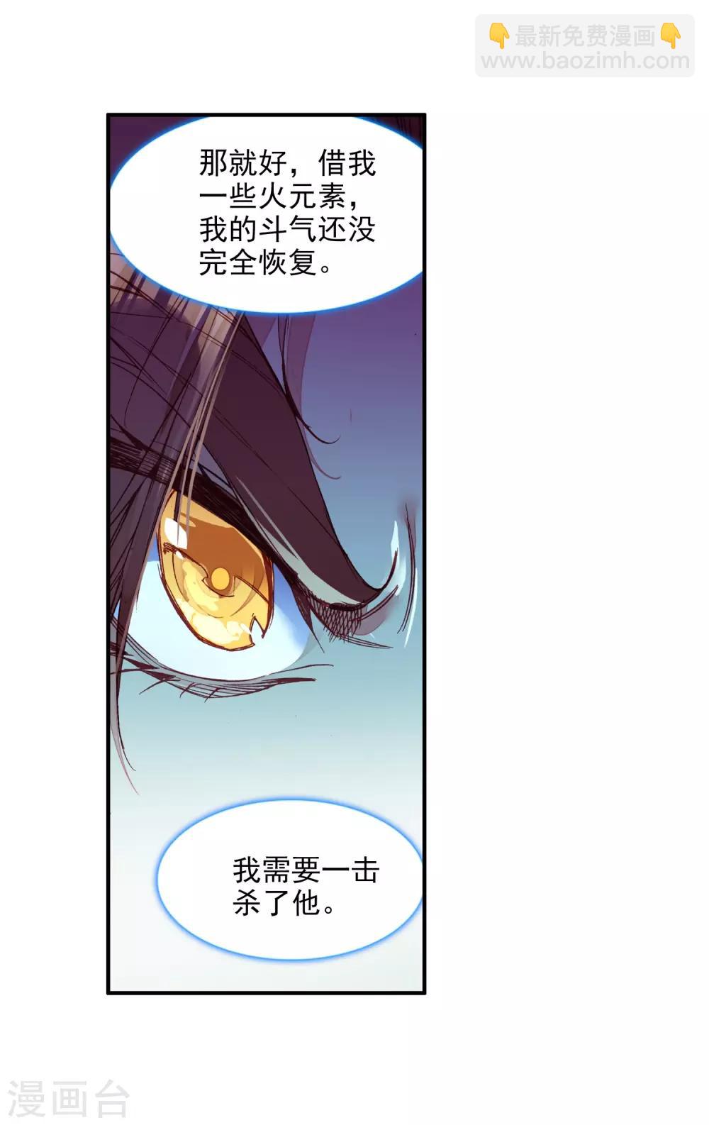 第87话 你这区区的矮人族族长也敢在我这个矮人族守(1/2)-第89话