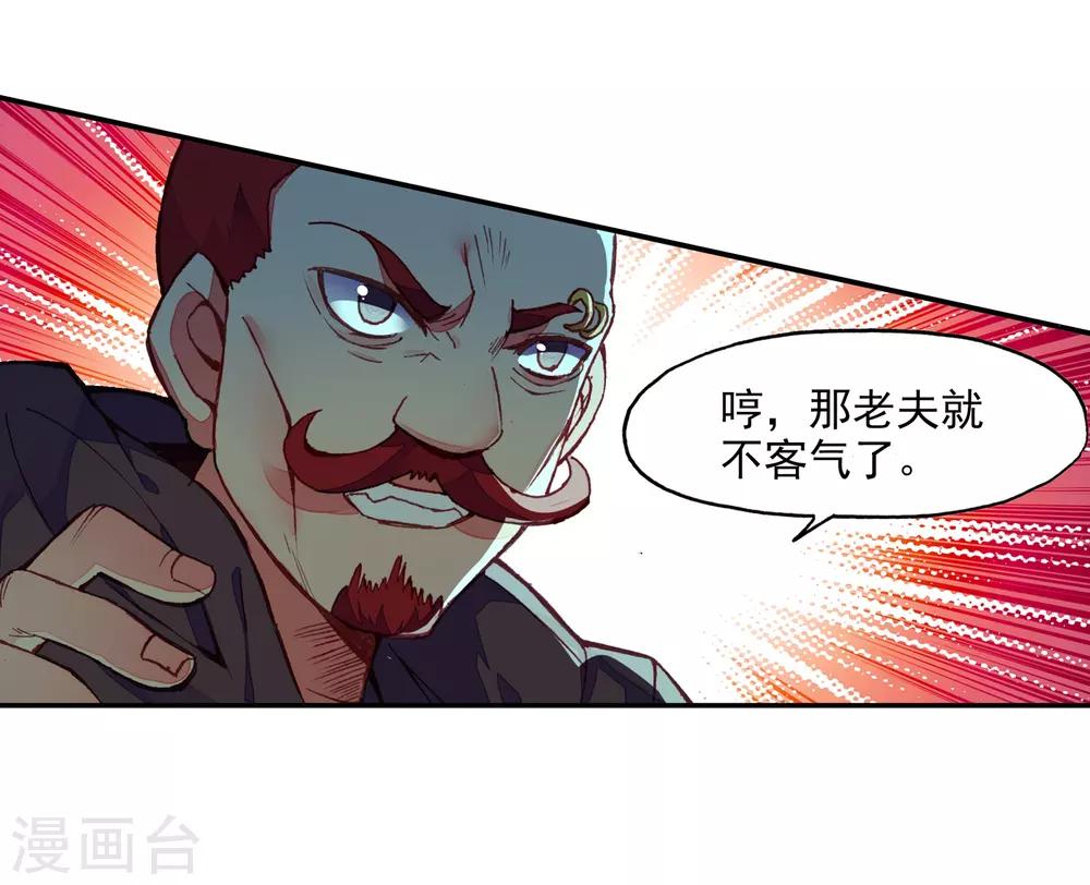 第87话 你这区区的矮人族族长也敢在我这个矮人族守(1/2)-第89话