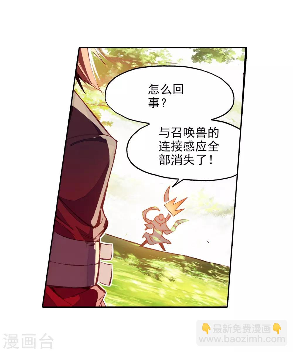 第87话 你这区区的矮人族族长也敢在我这个矮人族守(1/2)-第89话