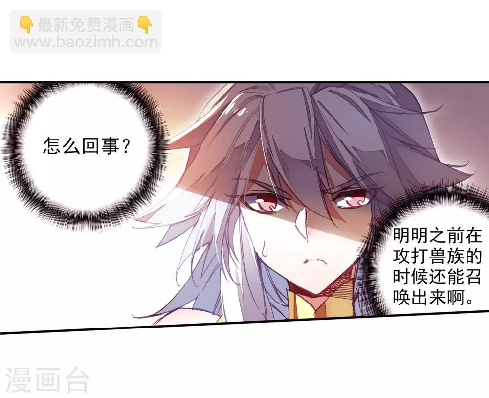 第87话 你这区区的矮人族族长也敢在我这个矮人族守(1/2)-第89话