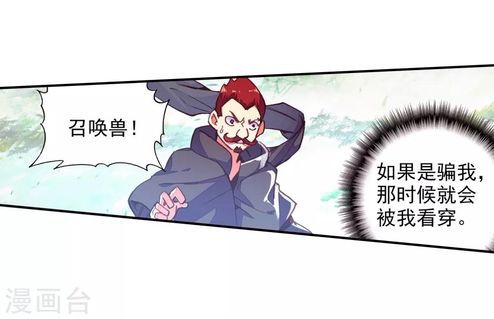 第87话 你这区区的矮人族族长也敢在我这个矮人族守(1/2)-第89话