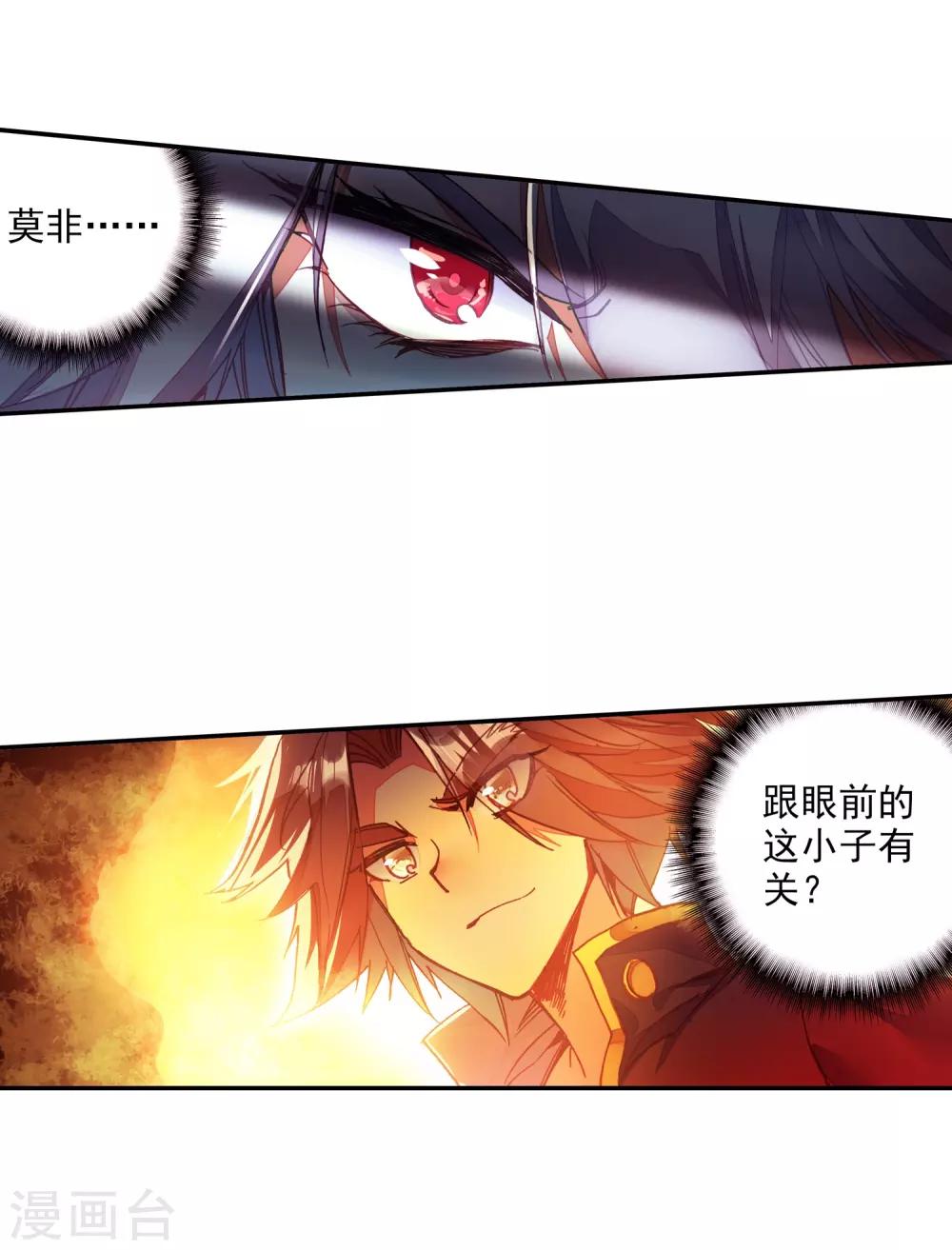 第87话 你这区区的矮人族族长也敢在我这个矮人族守(1/2)-第89话