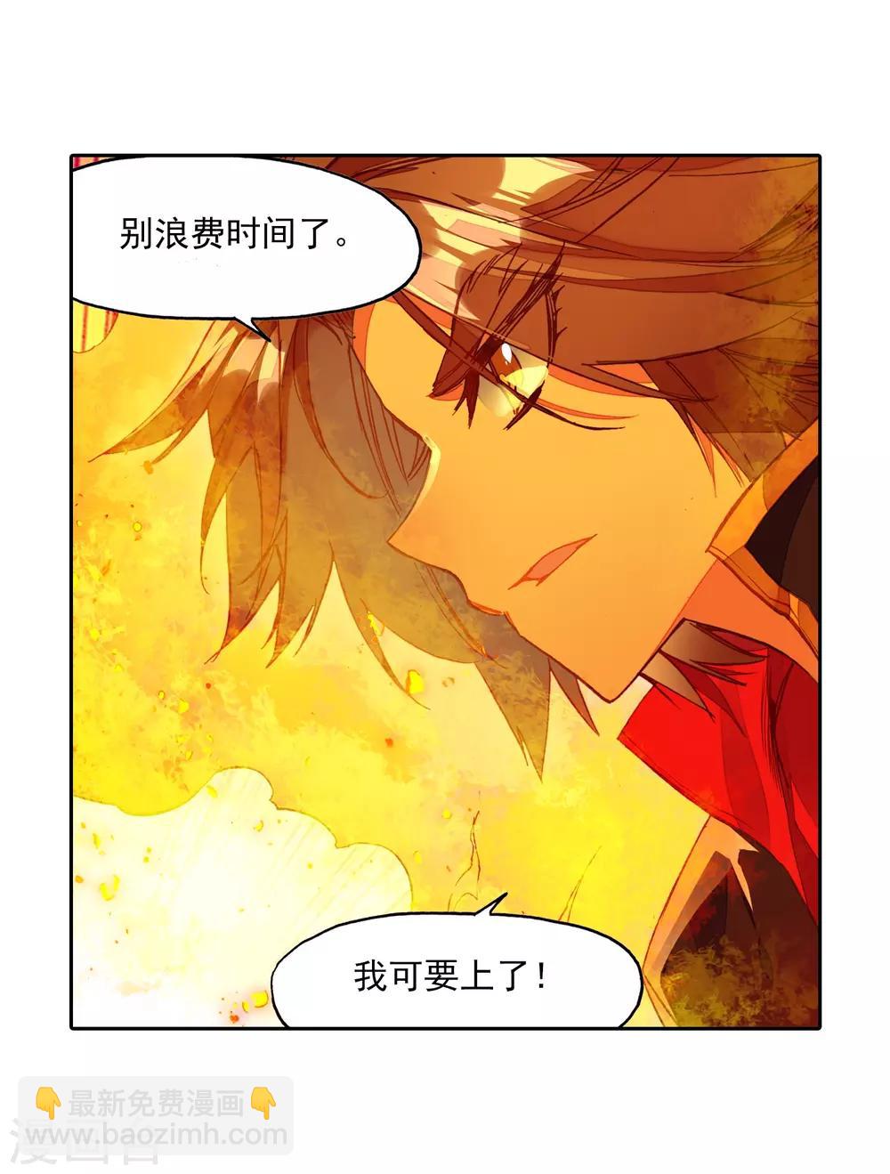 第87话 你这区区的矮人族族长也敢在我这个矮人族守(1/2)-第89话