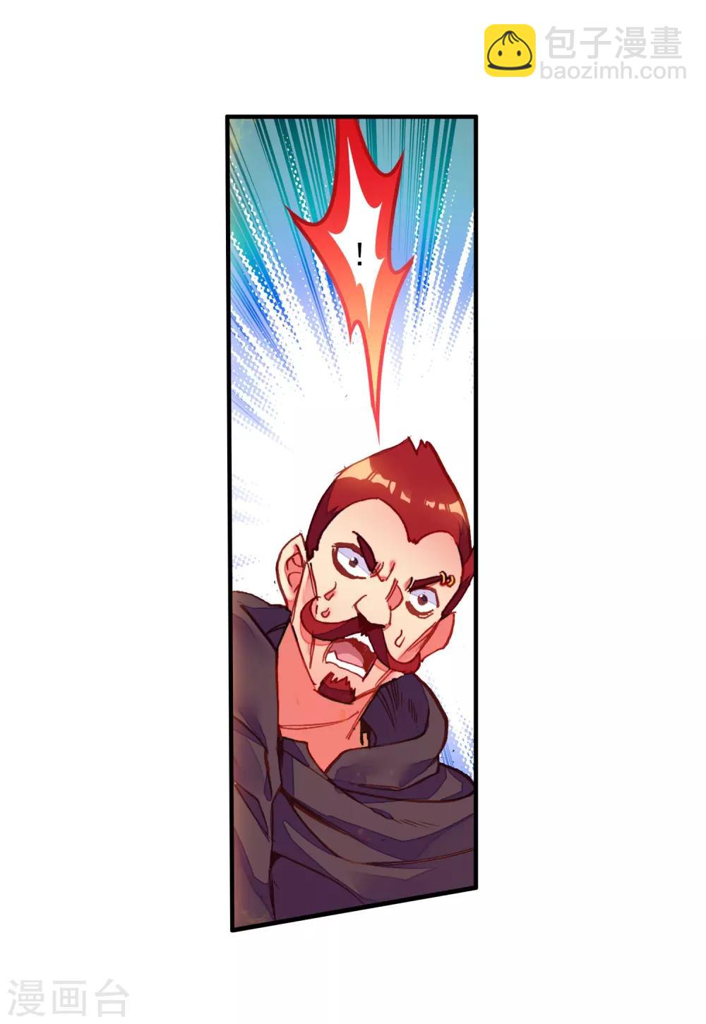 第87话 你这区区的矮人族族长也敢在我这个矮人族守(1/2)-第89话