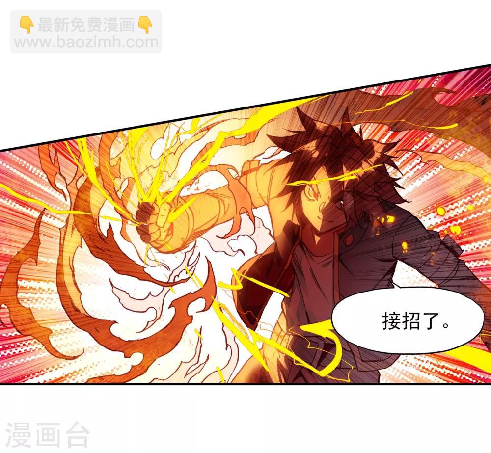 第87话 你这区区的矮人族族长也敢在我这个矮人族守(1/2)-第89话