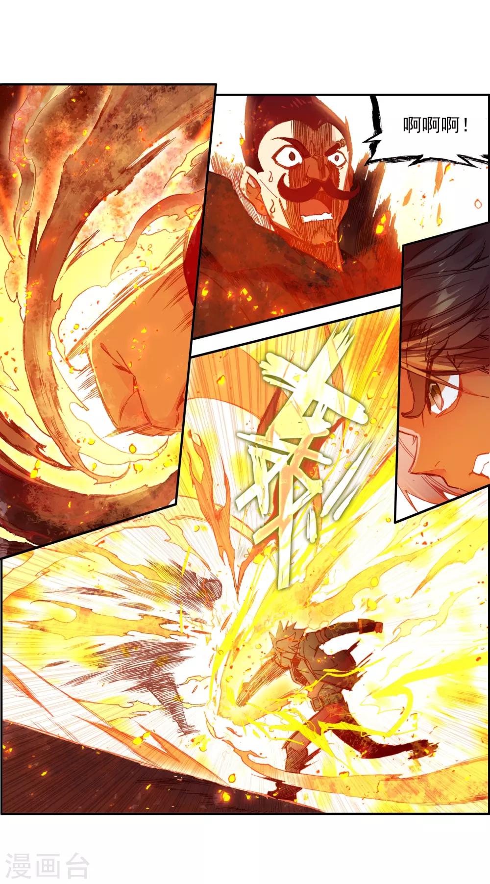 第87话 你这区区的矮人族族长也敢在我这个矮人族守(1/2)-第89话