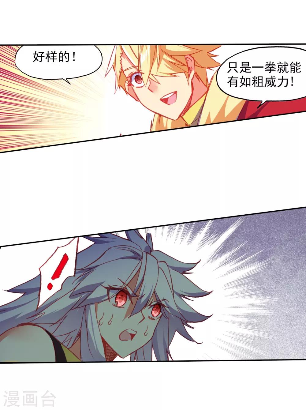 第87话 你这区区的矮人族族长也敢在我这个矮人族守(1/2)-第89话