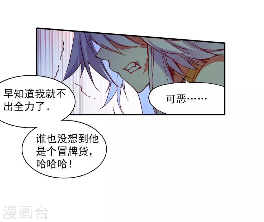 第87话 你这区区的矮人族族长也敢在我这个矮人族守(1/2)-第89话