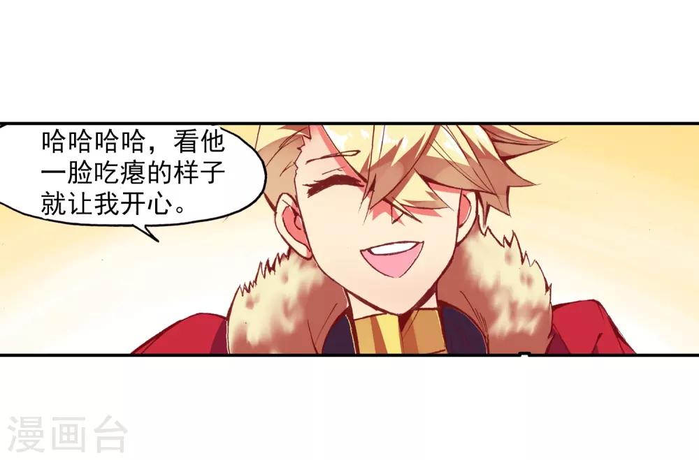 第87话 你这区区的矮人族族长也敢在我这个矮人族守(1/2)-第89话