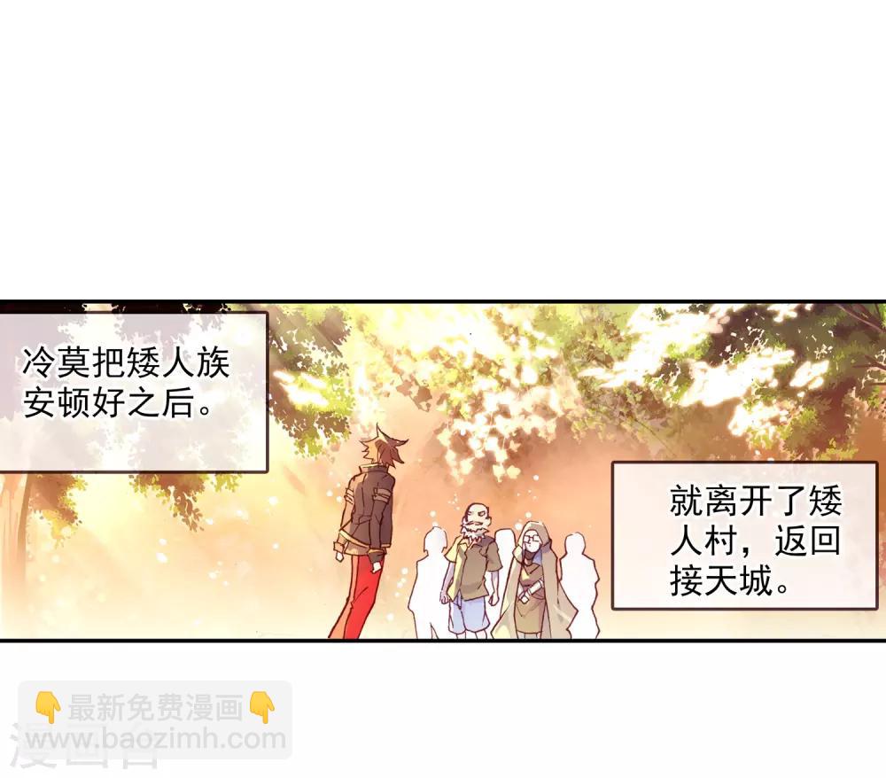 赤凰傳奇 - 第89話 早知道你也是王子的話我當年就大大地敲詐一(1/2) - 7