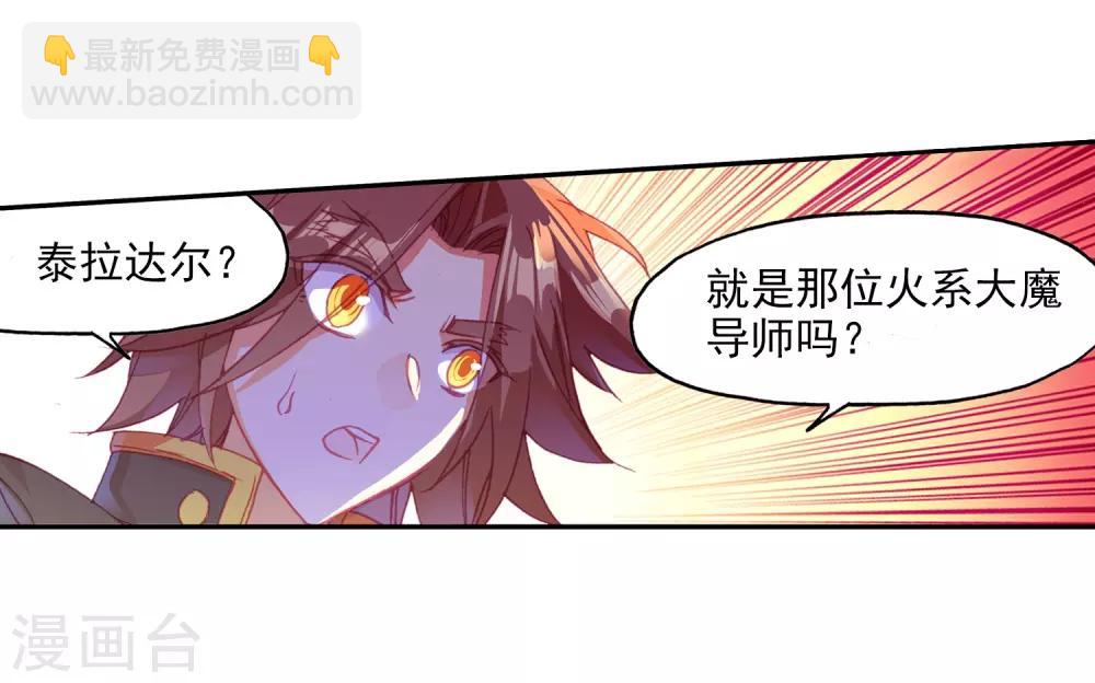 赤凰傳奇 - 第91話 打不過就跑並且要找到正當理由纔是一名主角必備的素質(1/2) - 8