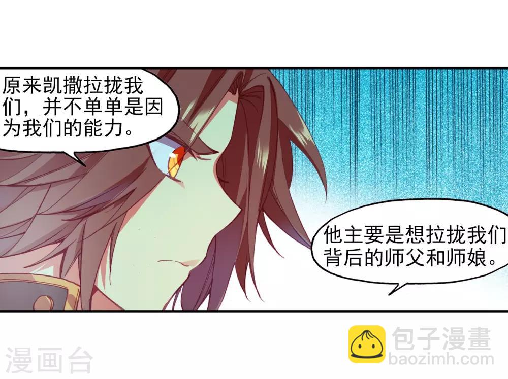 赤凰傳奇 - 第91話 打不過就跑並且要找到正當理由纔是一名主角必備的素質(1/2) - 2