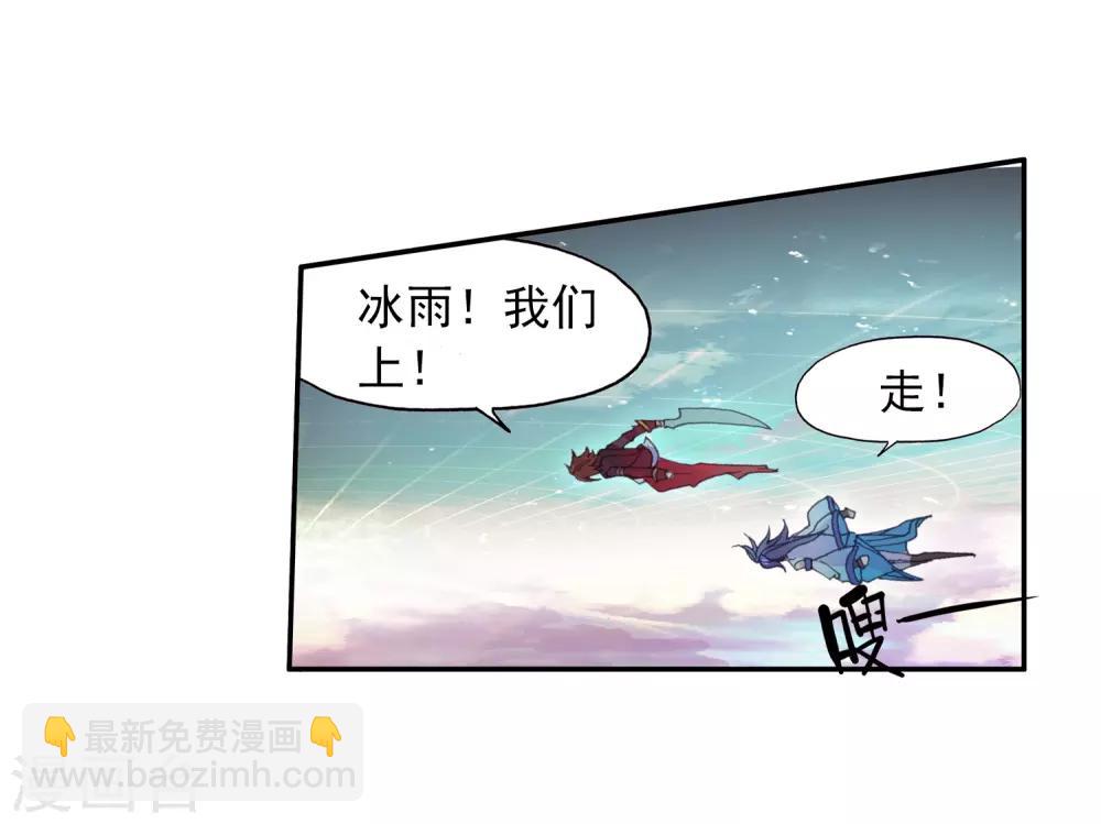 赤凰傳奇 - 第93話 不是你太弱，是我正好擁有火屬性和空間屬性(1/2) - 8