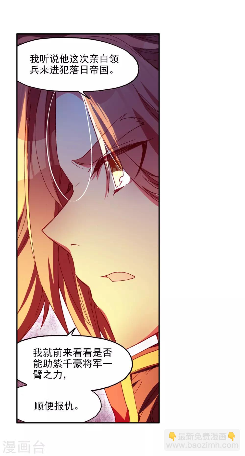 第95话 这么快成为剑圣的我还是会遭雷劈的(1/2)-第97话