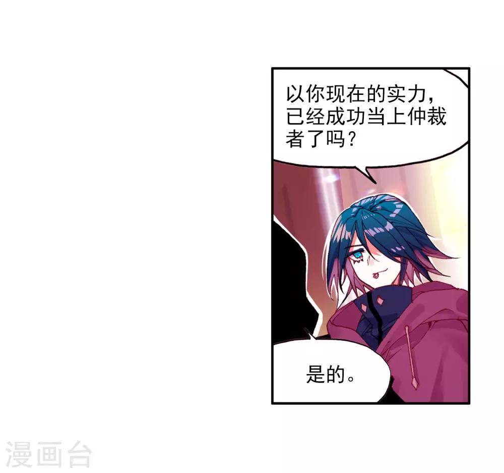 赤凰傳奇 - 第95話 這麼快成爲劍聖的我還是會遭雷劈的(1/2) - 6