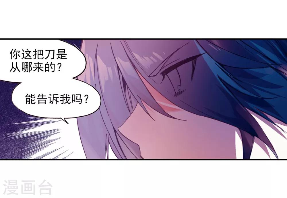 赤凰傳奇 - 第95話 這麼快成爲劍聖的我還是會遭雷劈的(1/2) - 2