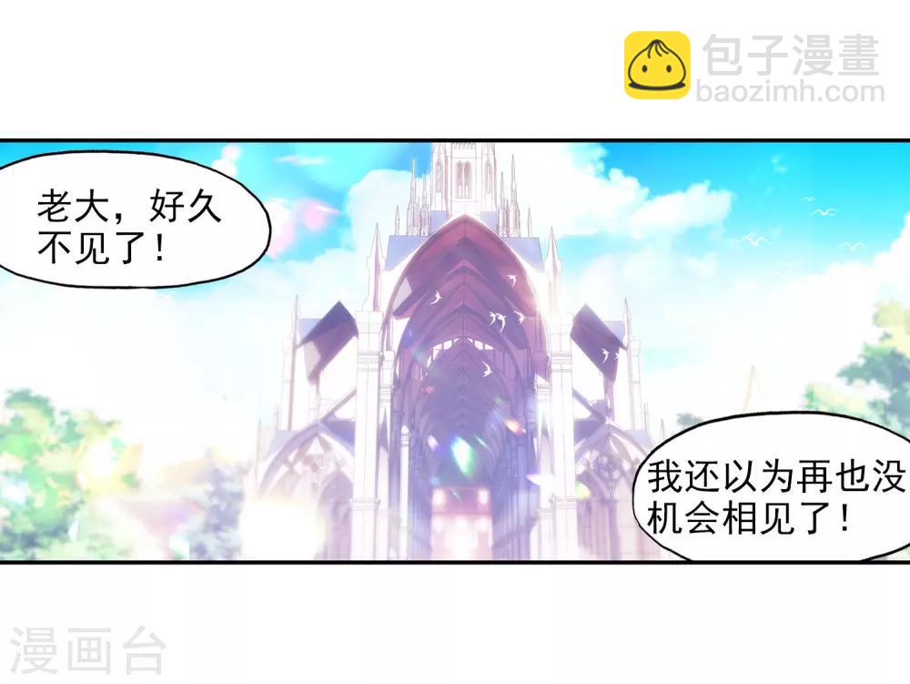 第95话 这么快成为剑圣的我还是会遭雷劈的(1/2)-第97话