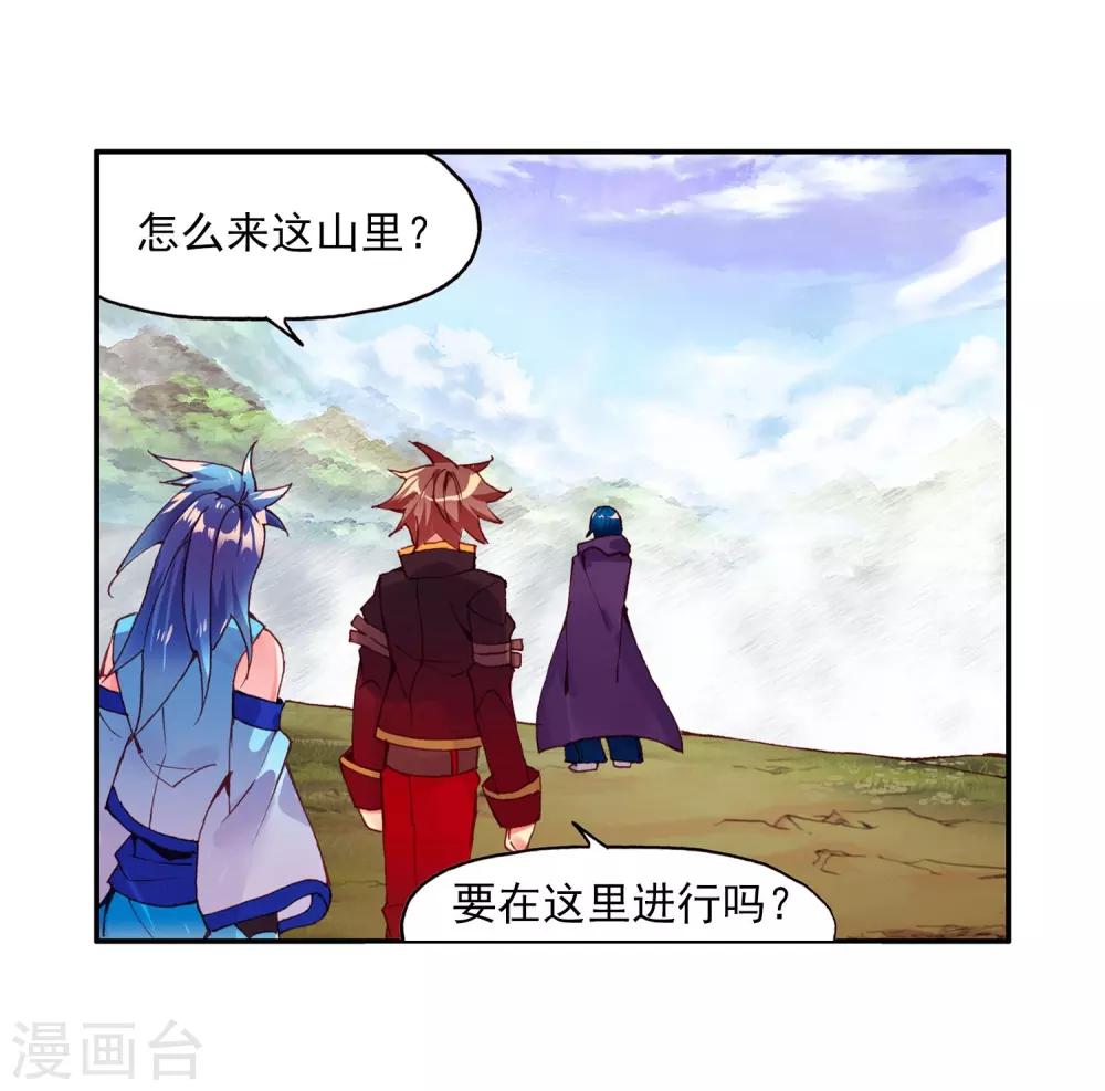 第95话 这么快成为剑圣的我还是会遭雷劈的(1/2)-第97话