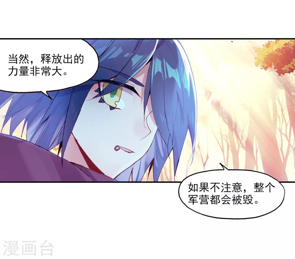 赤凰傳奇 - 第95話 這麼快成爲劍聖的我還是會遭雷劈的(1/2) - 7