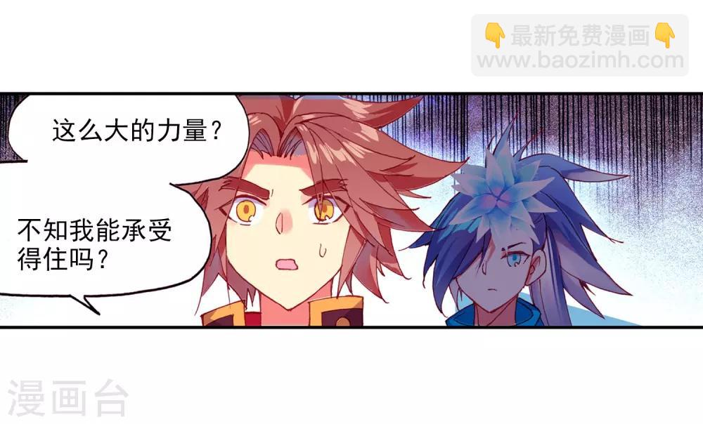 第95话 这么快成为剑圣的我还是会遭雷劈的(1/2)-第97话