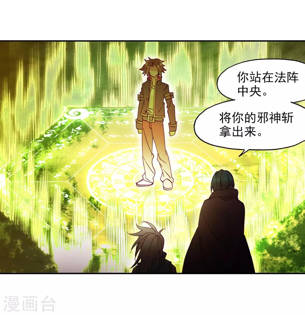 赤凰傳奇 - 第95話 這麼快成爲劍聖的我還是會遭雷劈的(1/2) - 3