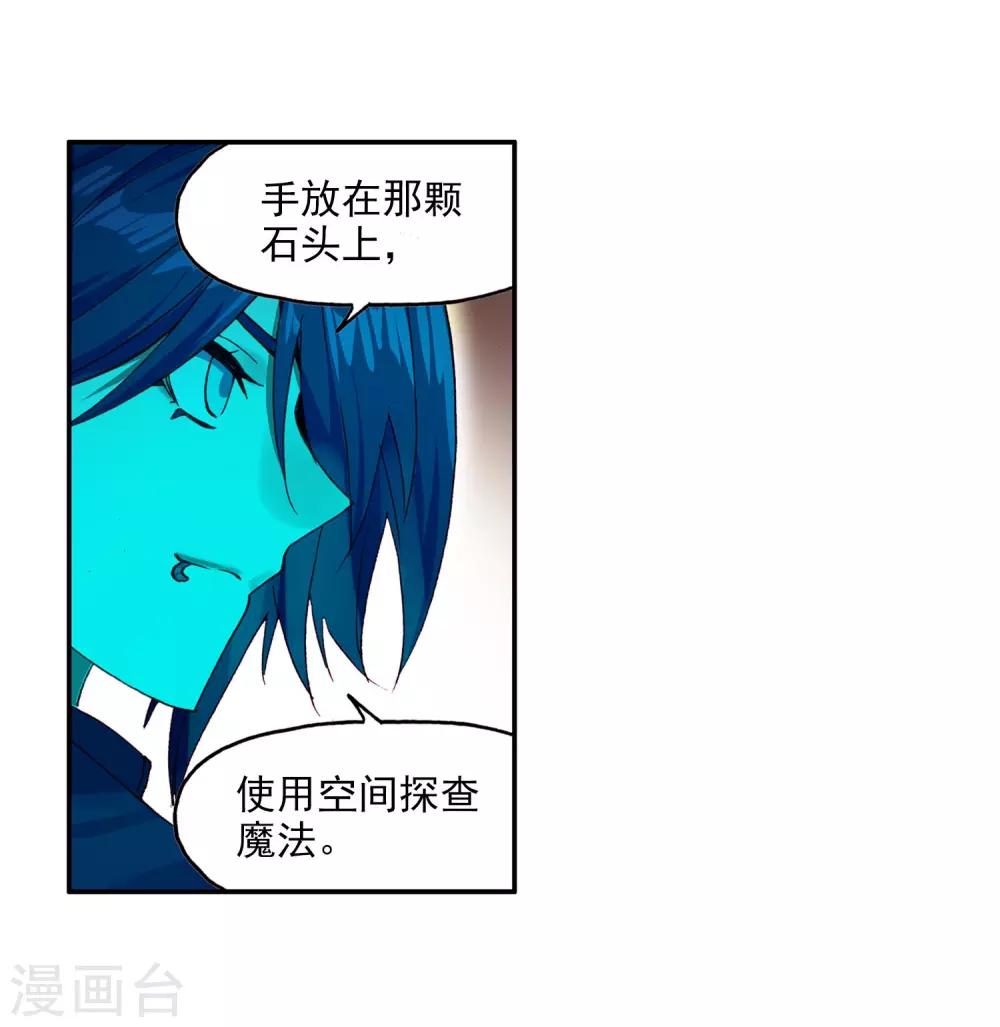 第95话 这么快成为剑圣的我还是会遭雷劈的(1/2)-第97话