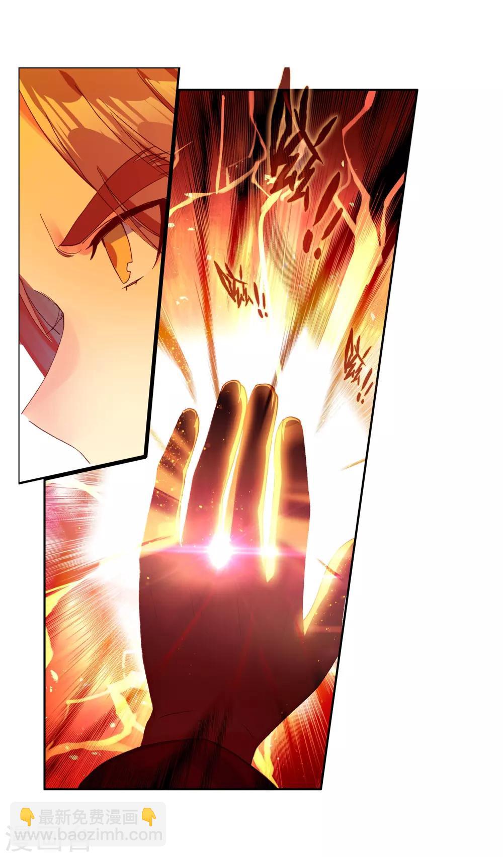 第95话 这么快成为剑圣的我还是会遭雷劈的(1/2)-第97话