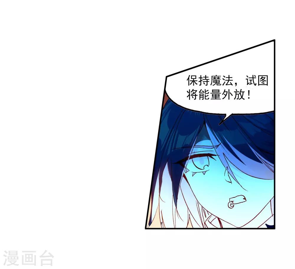 赤凰傳奇 - 第95話 這麼快成爲劍聖的我還是會遭雷劈的(1/2) - 8