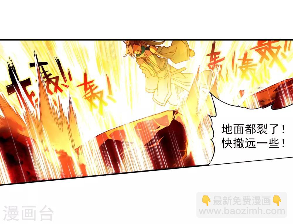 赤凰傳奇 - 第95話 這麼快成爲劍聖的我還是會遭雷劈的(2/2) - 5