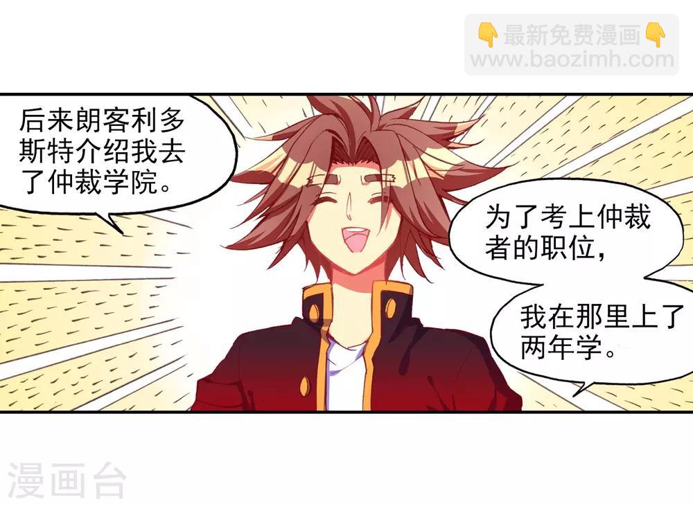 第95话 这么快成为剑圣的我还是会遭雷劈的(1/2)-第97话