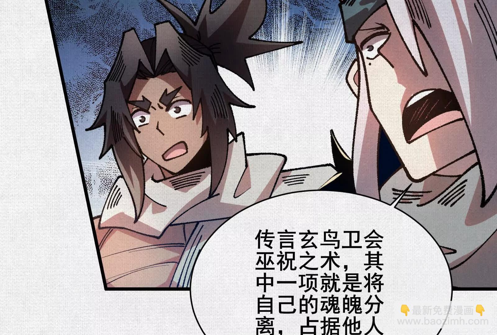 98 反抗天的勇气(1/4)-第99话