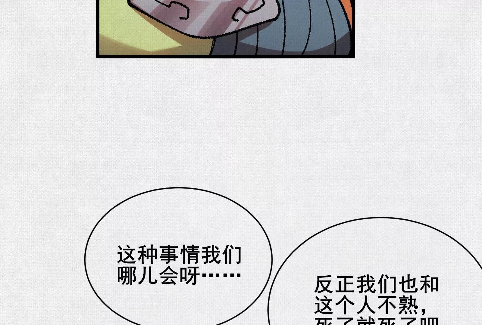 98 反抗天的勇气(1/4)-第99话